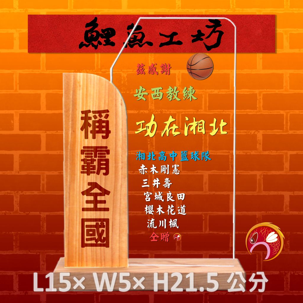 K511-鯉魚