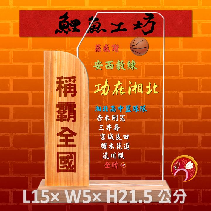 K511-鯉魚