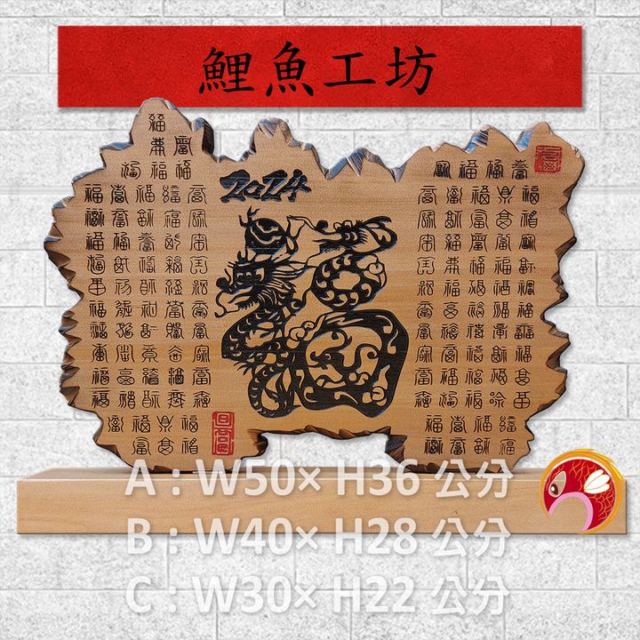 AA0801-鯉魚