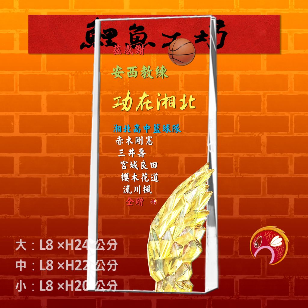 CB215-Y-鯉魚工坊