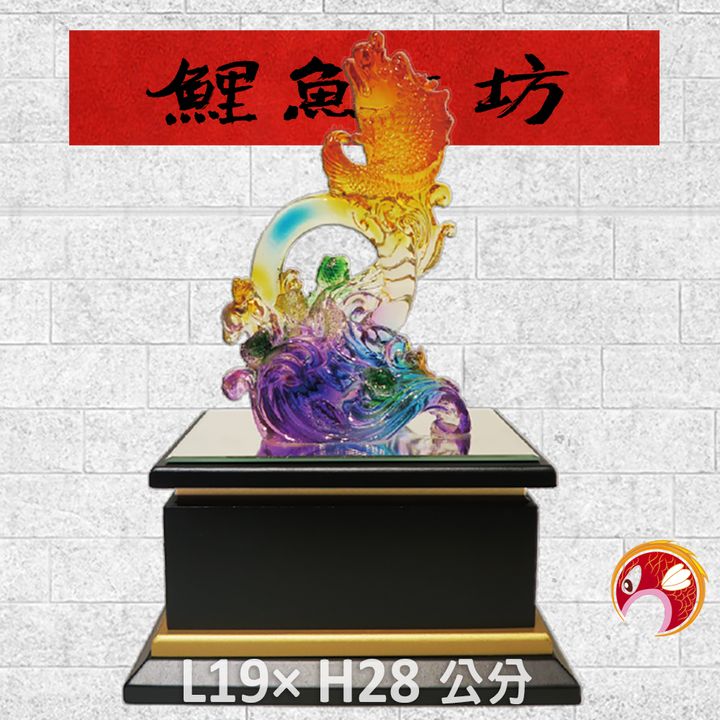 SY-E306-鯉魚工坊