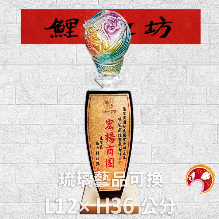 SY-25C06-鯉魚工坊