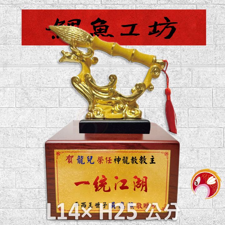 SY-25C13-鯉魚工坊