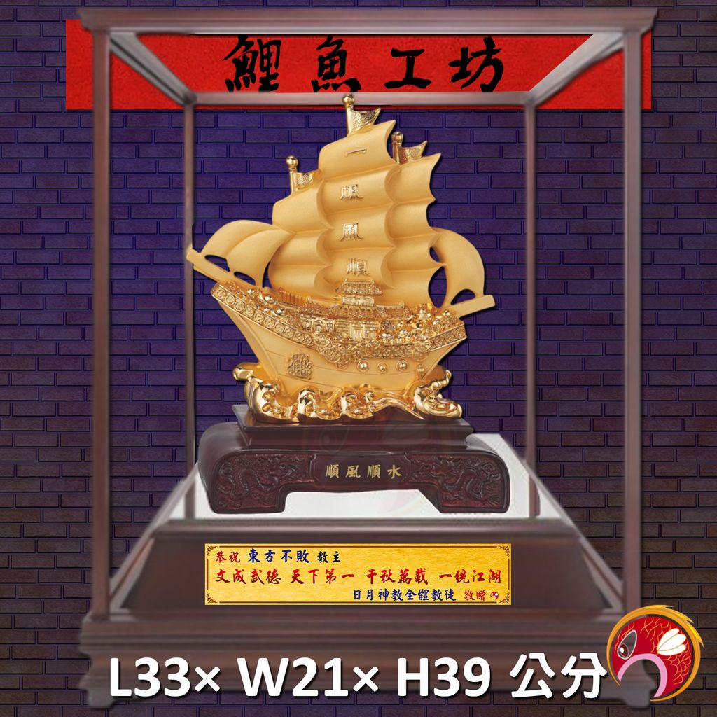 GH-BG618-鯉魚