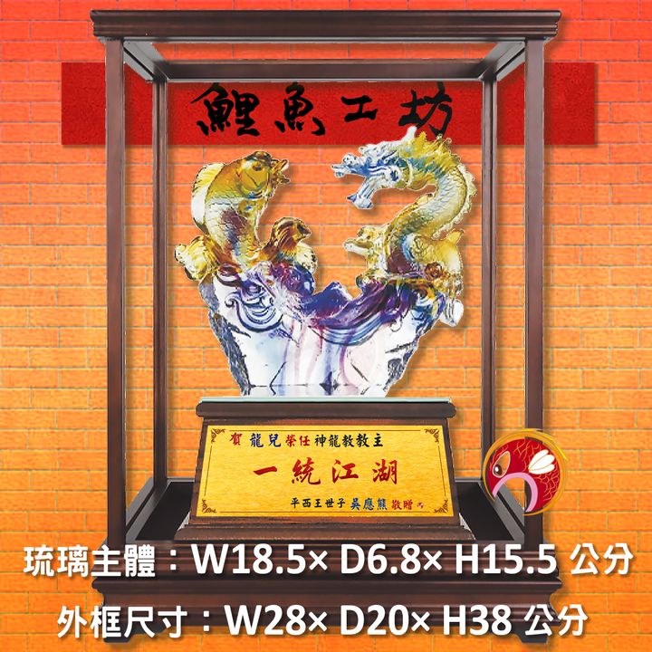 23C52-1-鯉魚