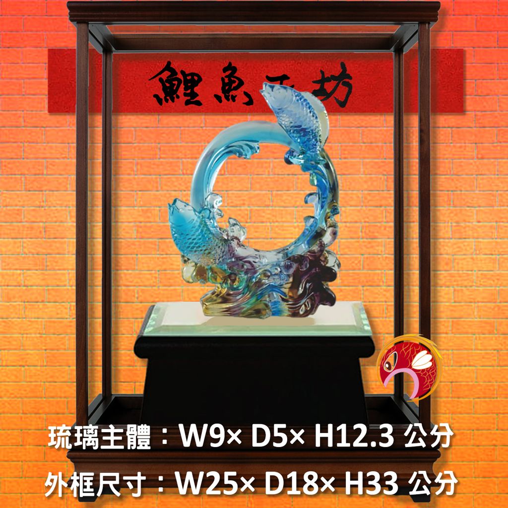 23C51-4-玻璃櫥-鯉魚