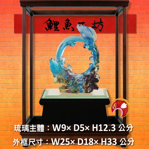 23C51-4-玻璃櫥-鯉魚