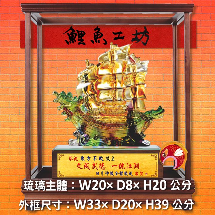 23C41-1-玻璃櫥-鯉魚
