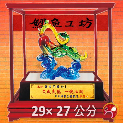 SY-C180-鯉魚工坊