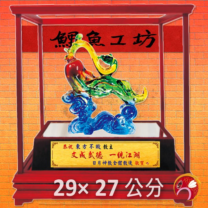 SY-C180-鯉魚工坊