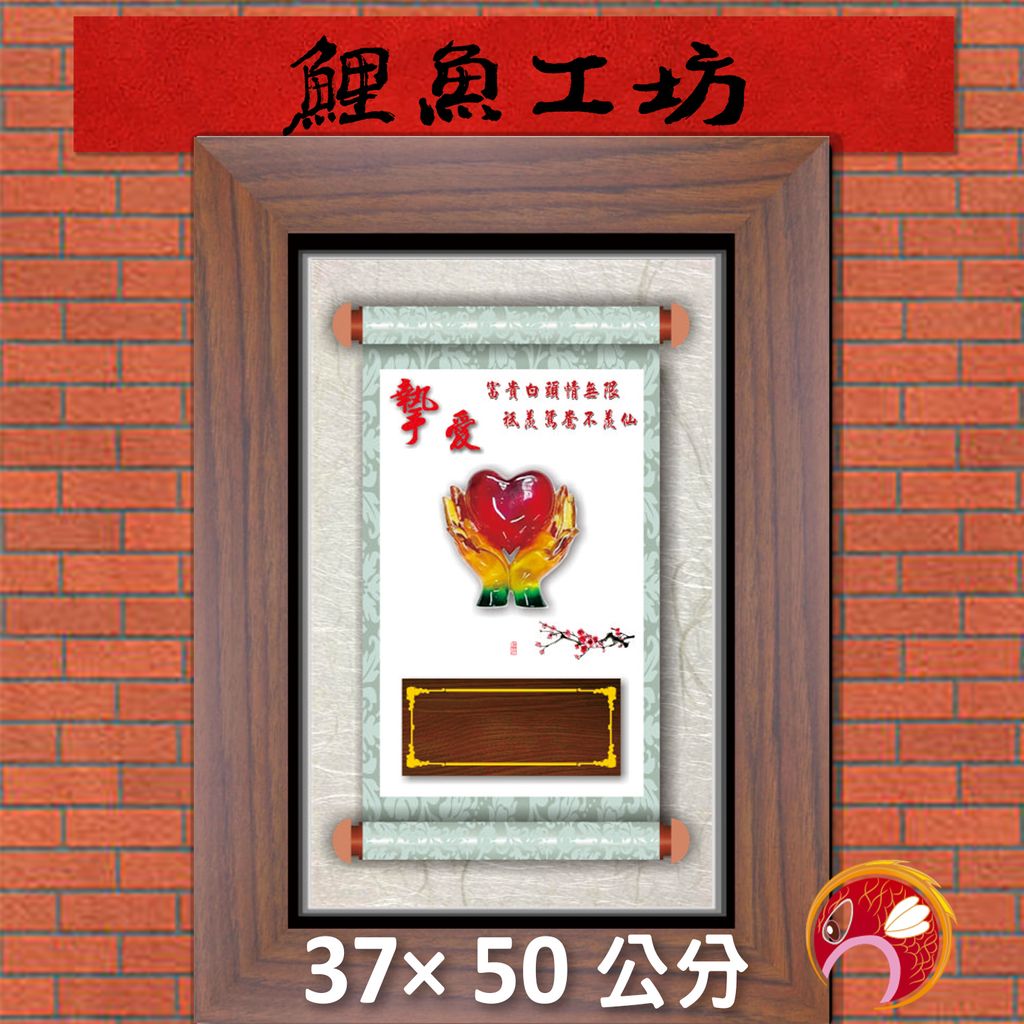金陽18-鯉魚