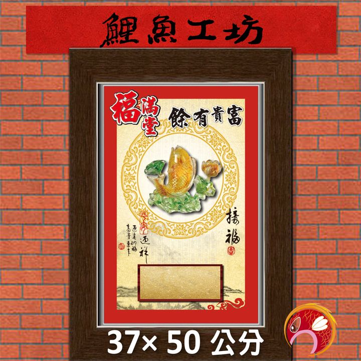 金陽15-鯉魚