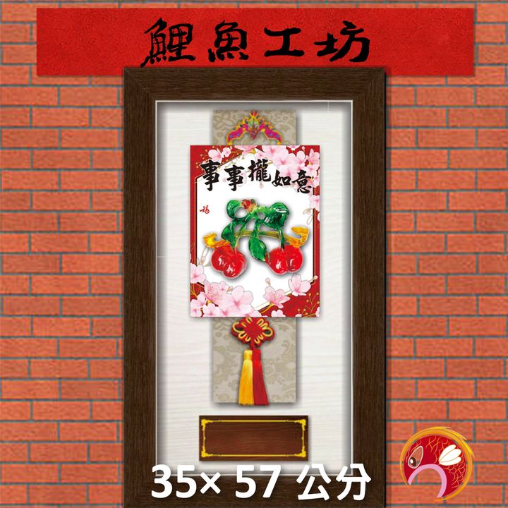 金陽08-鯉魚