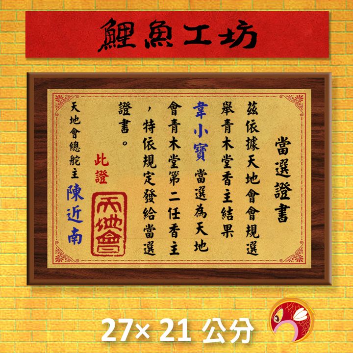 Q146-鯉魚