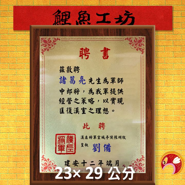 Q145-鯉魚