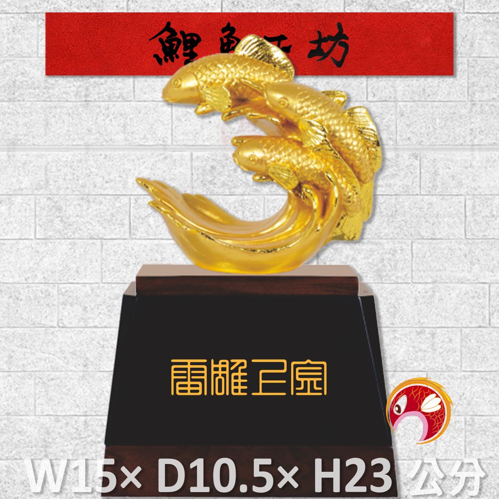 23C23-4-鯉魚