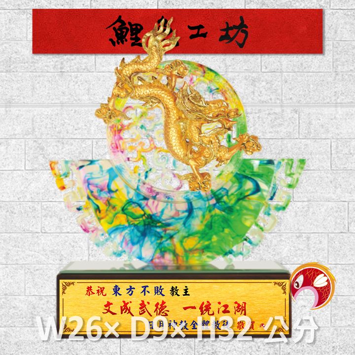 23C90-1-鯉魚