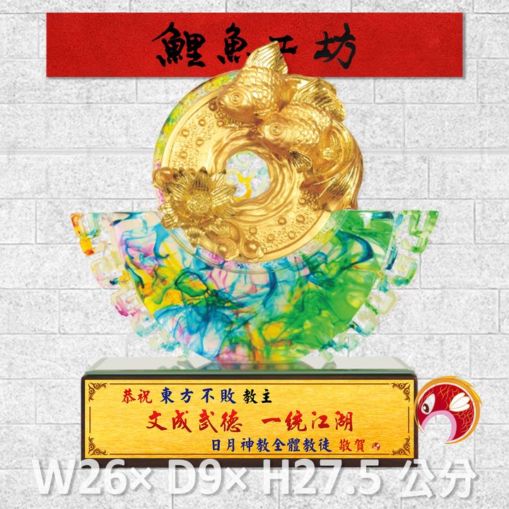 23C91-4-鯉魚