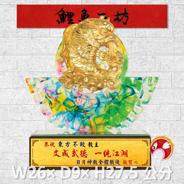 23C92-1-鯉魚