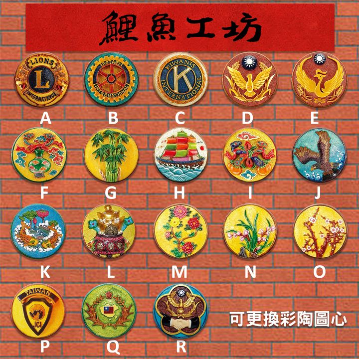 S-賀匾彩陶圖心可換