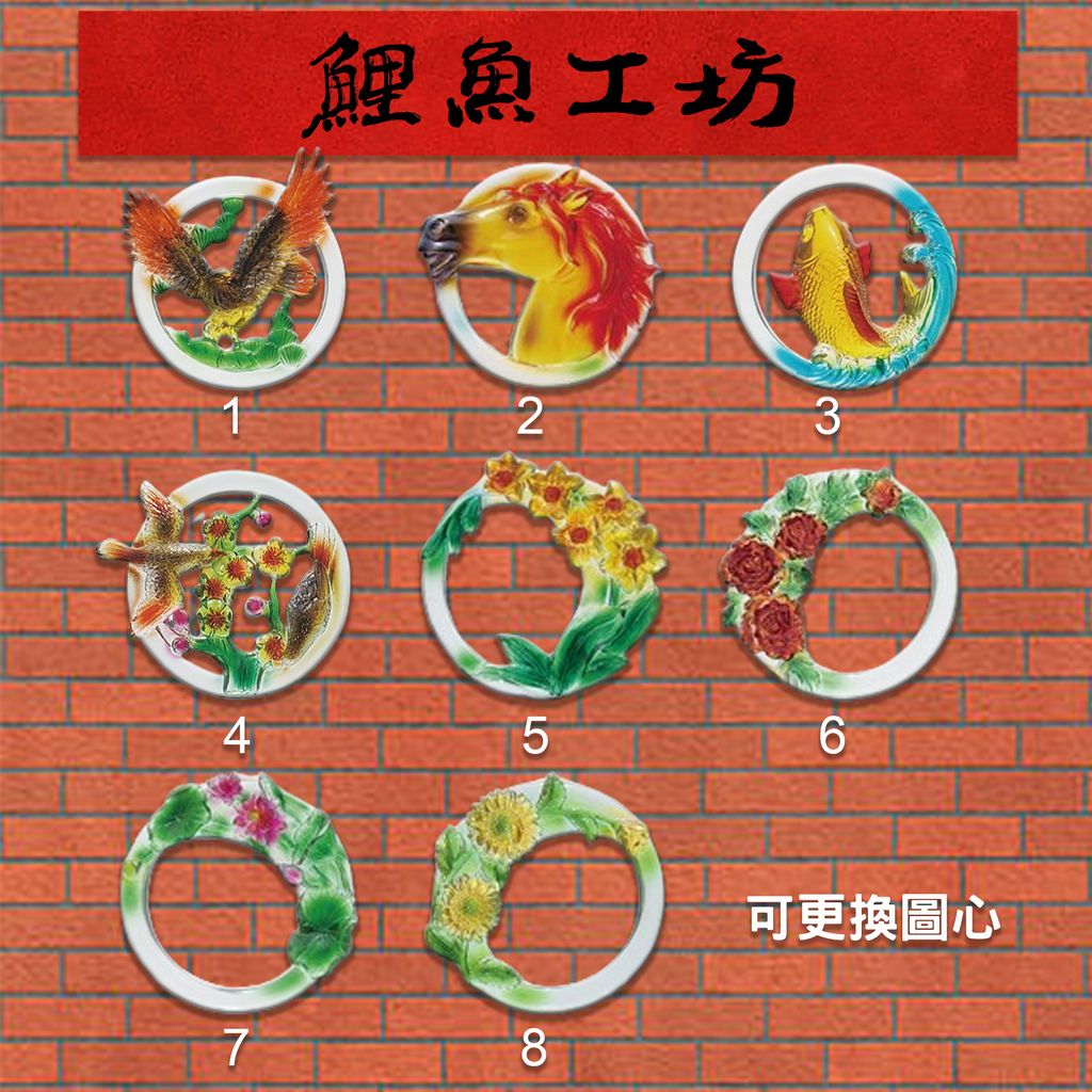 S-獎座彩陶圖心可換