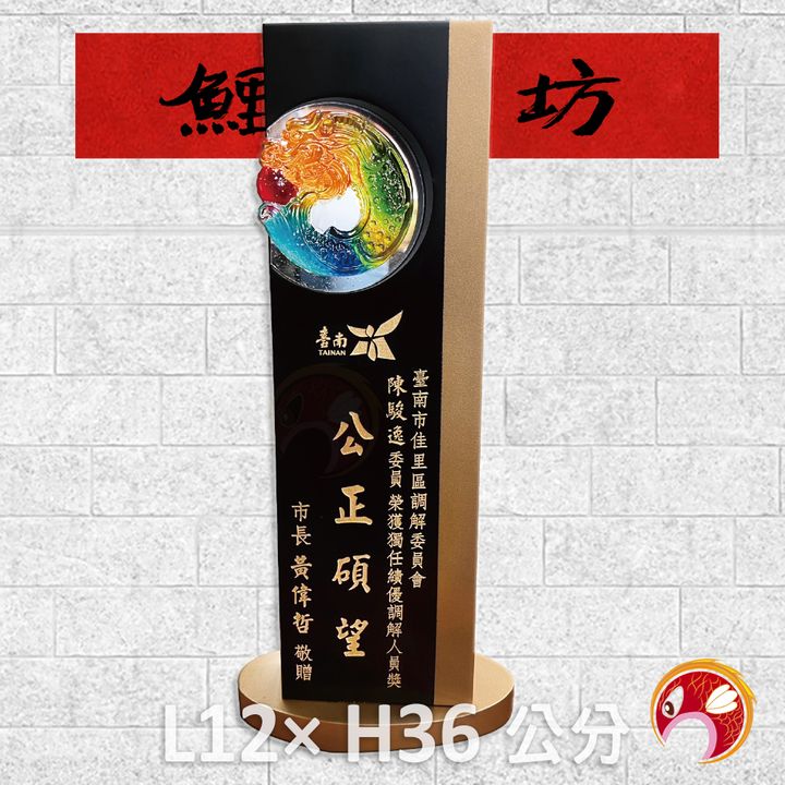 SY-25C05-鯉魚工坊