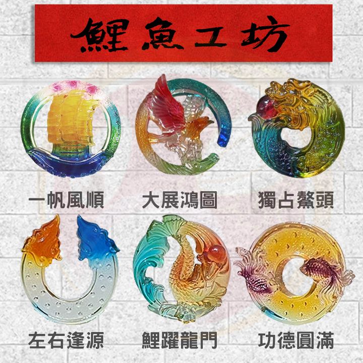 鯉魚工坊封面-智廬共用水琉璃