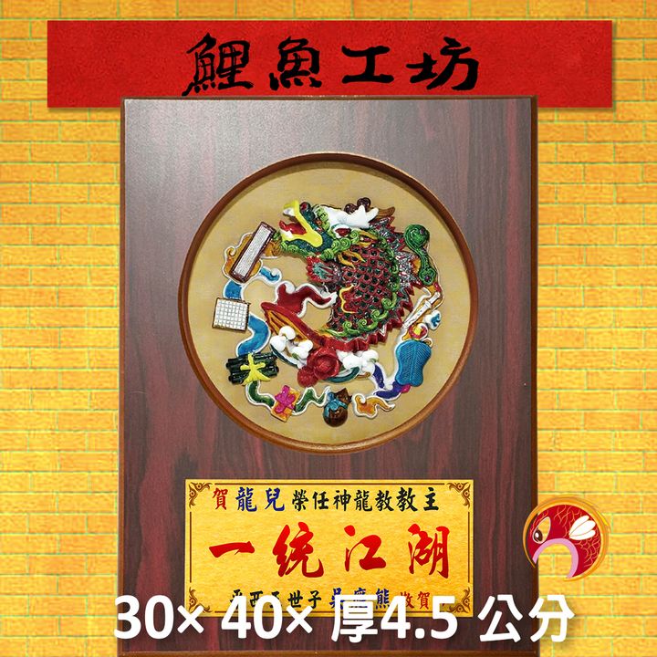 35-G140-鯉魚