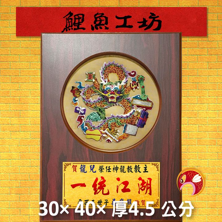 35-G141-鯉魚