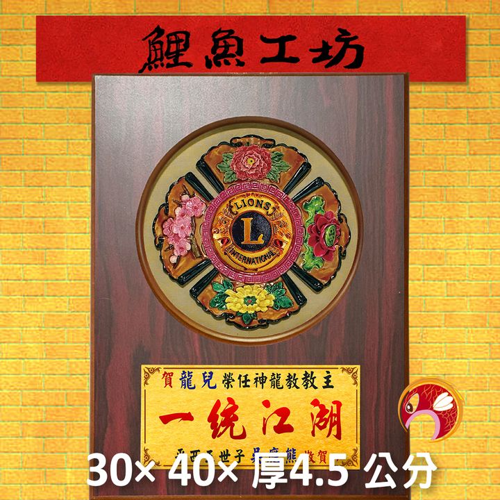35-G150-A-鯉魚