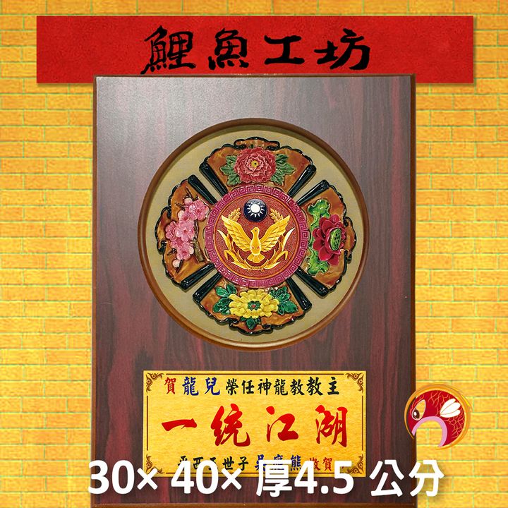 35-G150-D-鯉魚