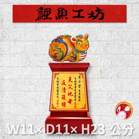 13-R61-A-鯉魚
