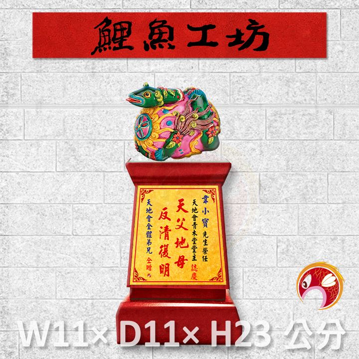 13-R61-F-鯉魚