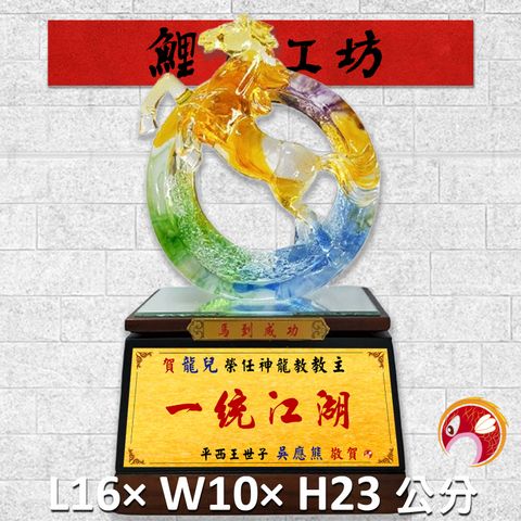 GH-LG661-1-鯉魚