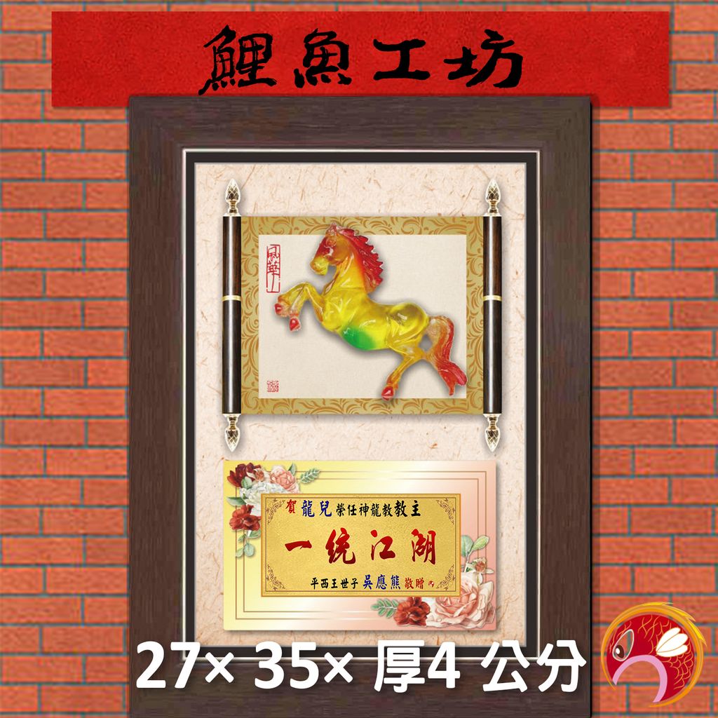 106-R402-鯉魚
