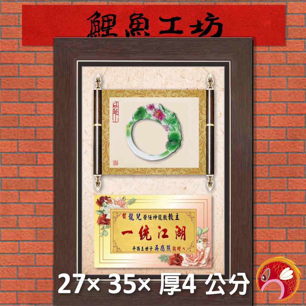 106-R407-7-鯉魚