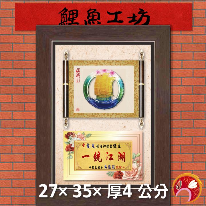 106-R407-10-鯉魚