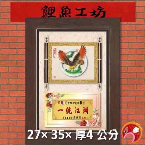 106-R407-1-鯉魚