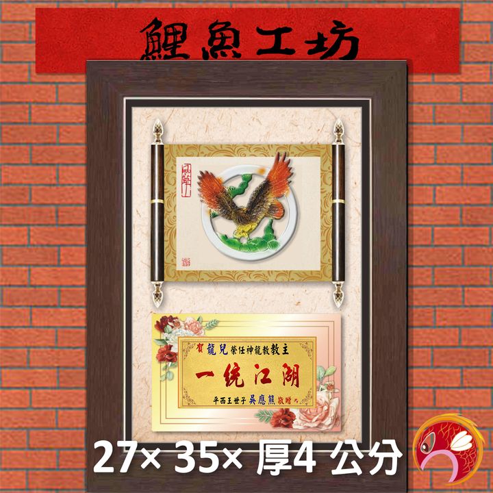 106-R407-1-鯉魚