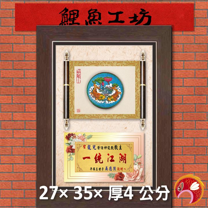 106-R407-K-鯉魚
