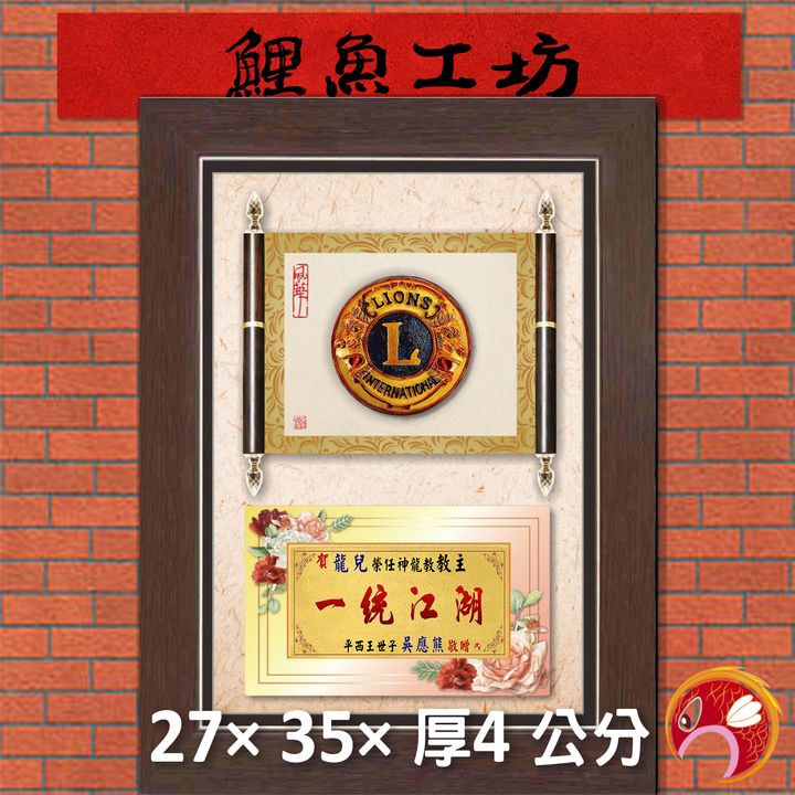 106-R407-A-鯉魚