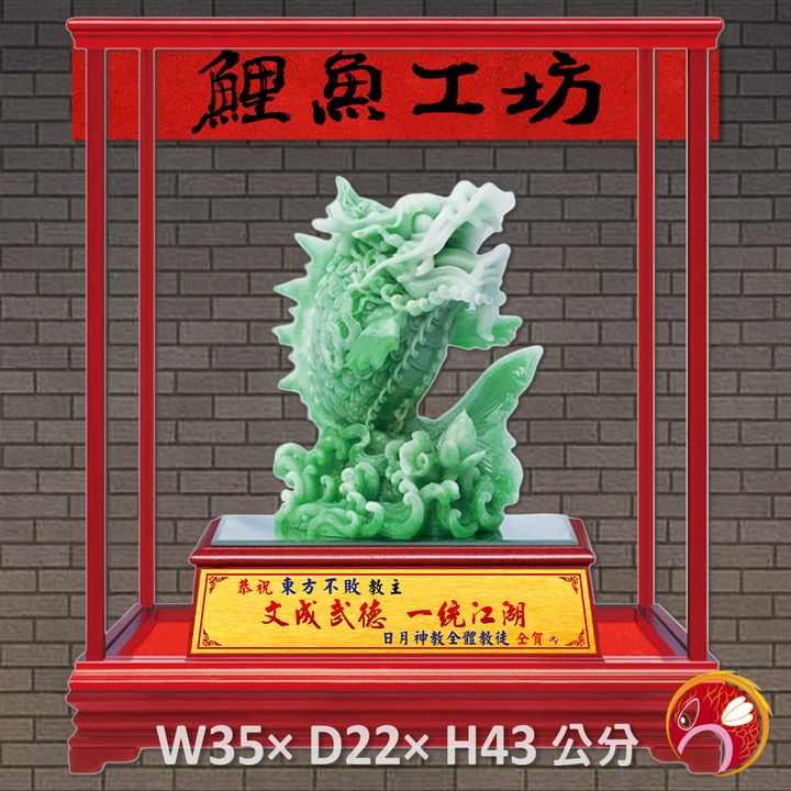 88-R45-鯉魚