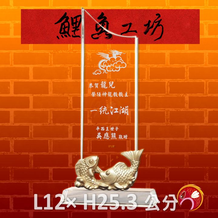 PH172-1-鯉魚