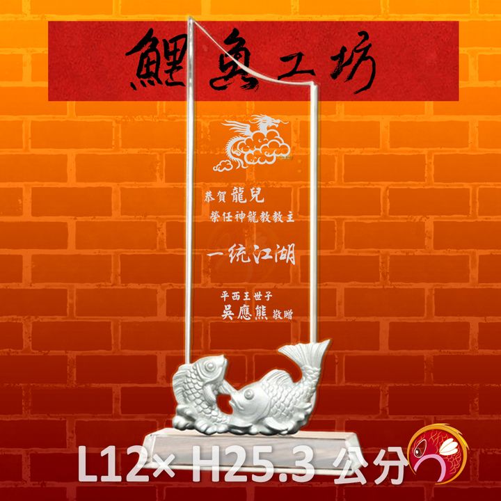 PH172-2-鯉魚