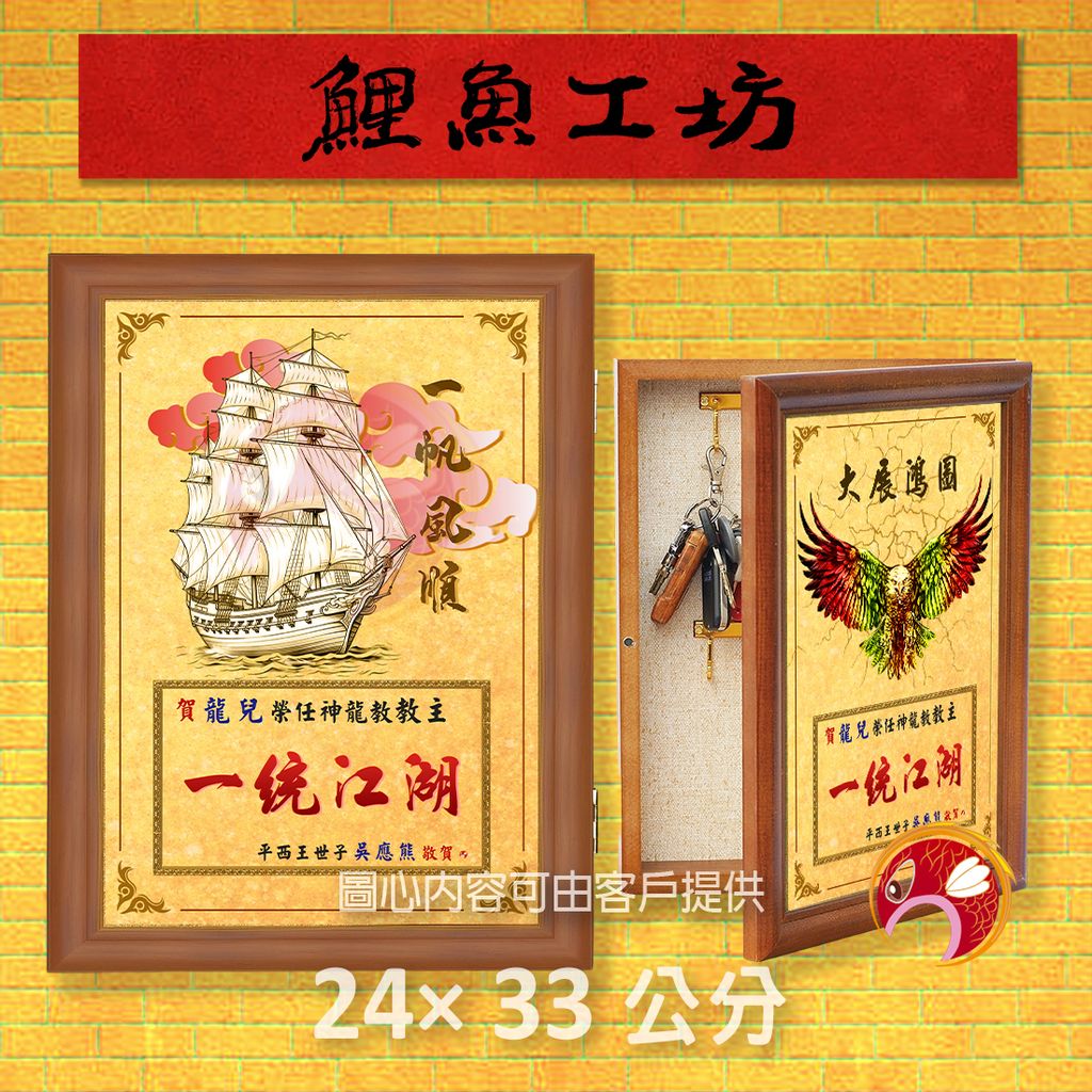 64-Q102-2-鯉魚