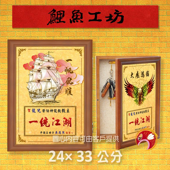 64-Q102-2-鯉魚