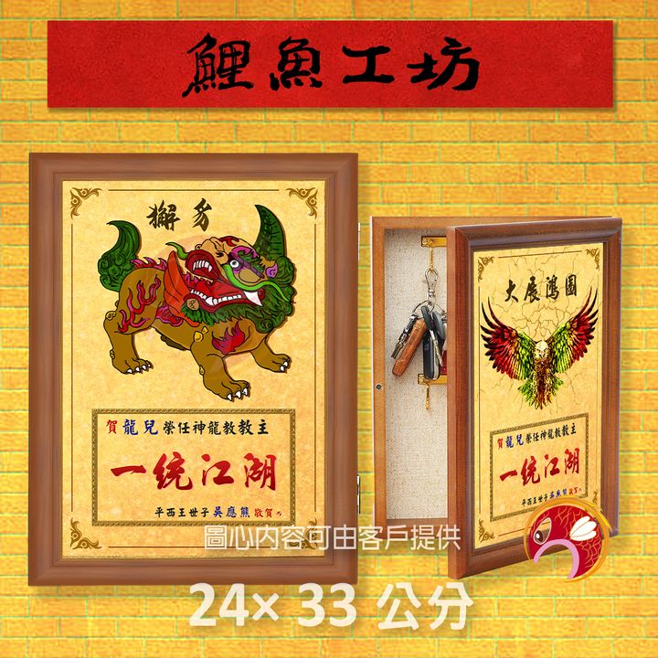 64-Q102-鯉魚