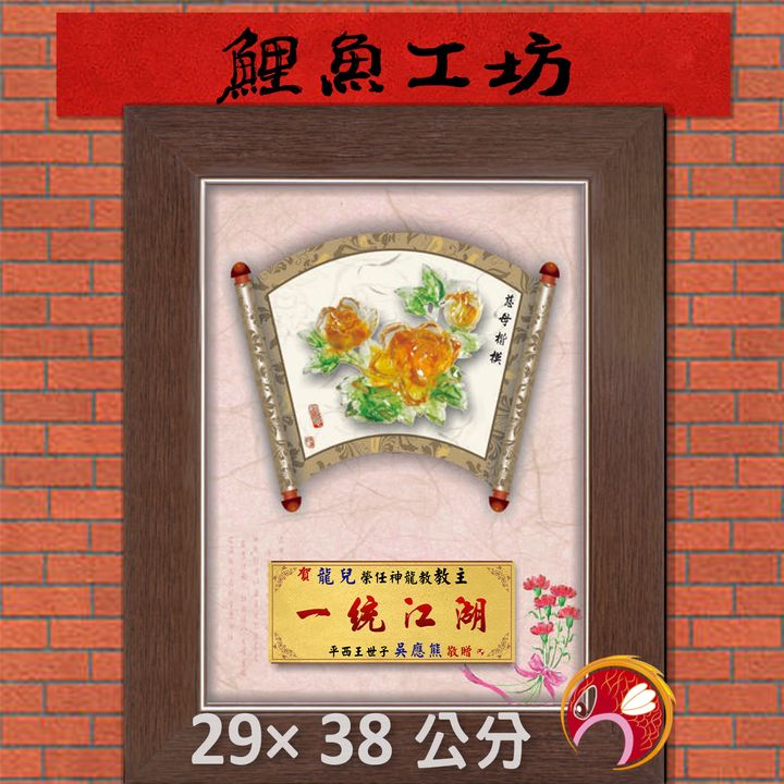 母13-鯉魚