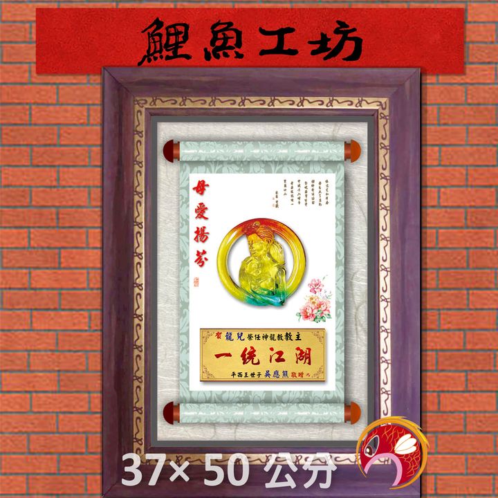 母07-1-鯉魚