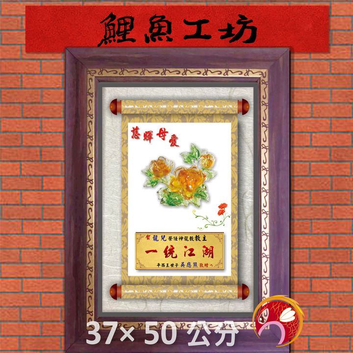 母10-1-鯉魚